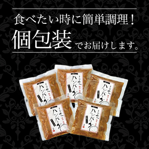 【 特別寄附額 】 牛タン ハンバーグ 2種 5個 セット 利久 食べ比べ