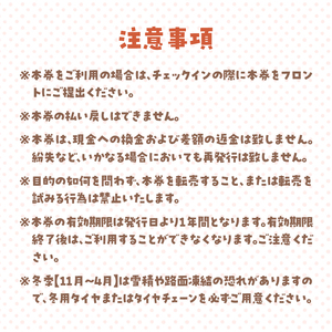 八ヶ岳わんわんパラダイス　施設利用券15,000円 [h102]