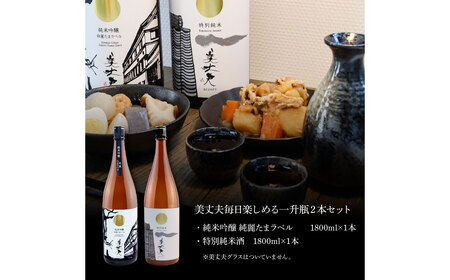 美丈夫 純米吟醸 純麗たまラベル＆特別純米酒 1800ml×2本