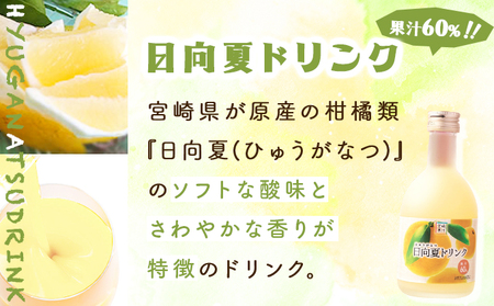 驚きの果実感！トロピカルフルーツドリンク・ハーフボトル(合計6本・各300ml、マンゴー、グァバ、パッションフルーツ、日向夏) 飲み物 フルーツ_K021-001