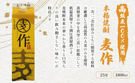 【定期便・全6回】南九州文化の本格焼酎お手軽紙パック！思う存分、晩酌用本格焼酎セット(2銘柄・各1800ml×3本、ひむか寿 赤芋仕込み・麦作鬼ころし)×6回_K020-T001