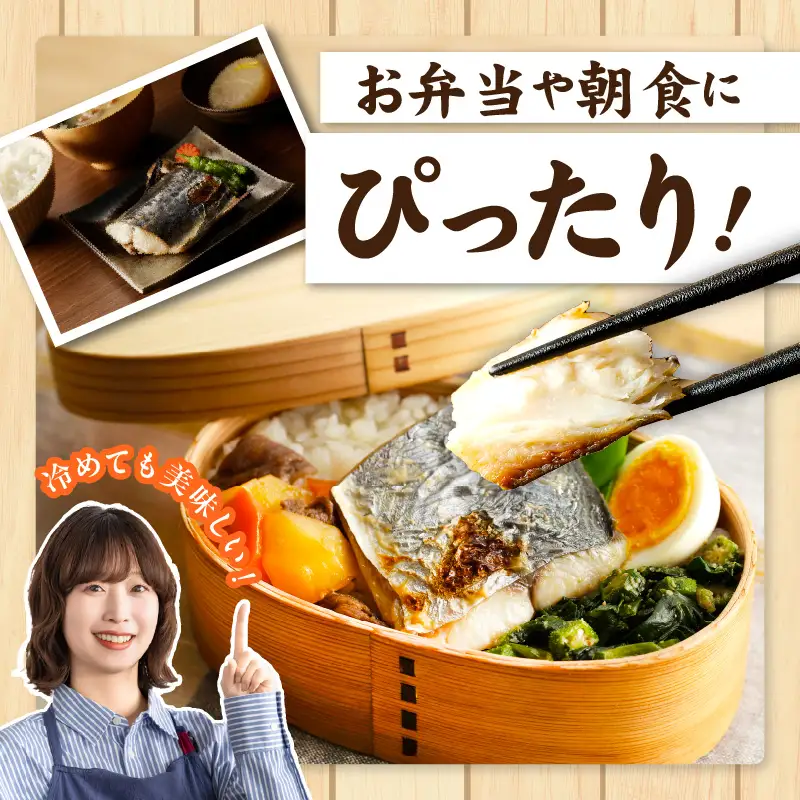 国産さわら 西京漬け 約400g