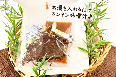 MISO SOUP 5種×4食 計20食 [ムラカミ 宮城県 気仙沼市 20563571]