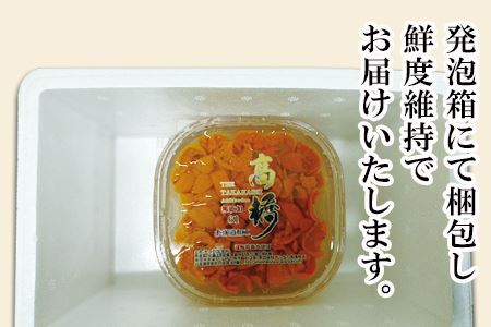 無添加蝦夷バフンウニ塩水パック100g×2P F-90003