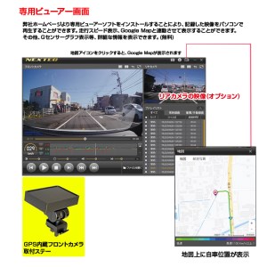 a23-012　ドライブレコーダー 最大200万画素 NX-DRW2WPLUS