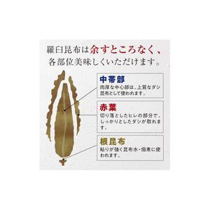 羅臼昆布 養殖 2等 (Lサイズ450g×2個)  知床  ｜ こんぶ 北海道 