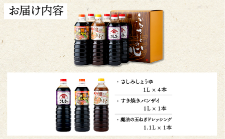創業昭和元年の串間の味！ヤママツ醤油セット(3種・合計6本)_K012-003