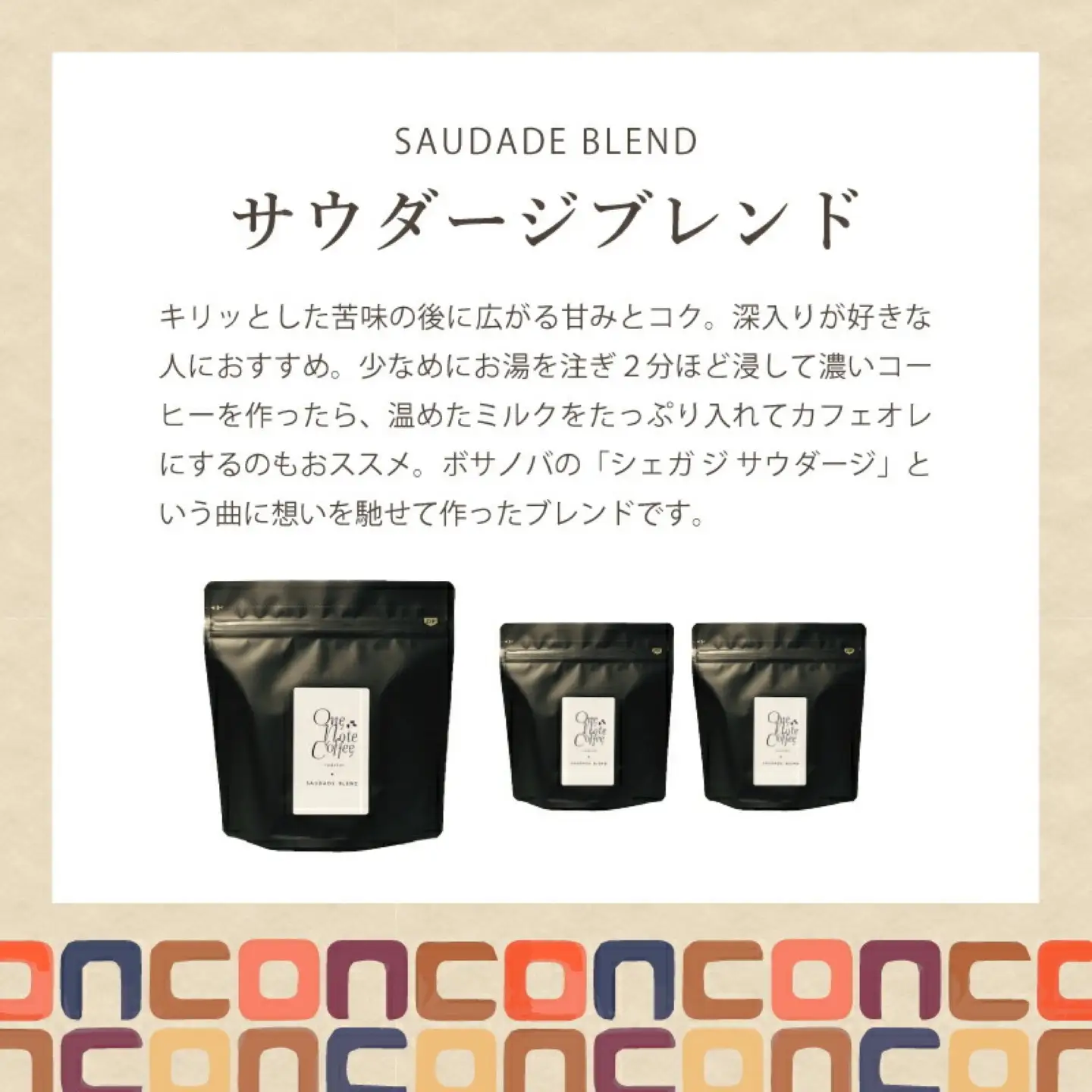 コーヒードリップバッグ詰合せ [3種類セット]