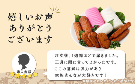 永年変わらないふるさと串間の味！蒲鉾詰め合わせ(6種)_K016-001