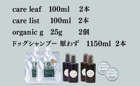 植物由来の原料「Qcompany」スペシャルケアセット_K017-002