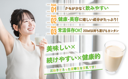 豆乳 おすすめ3種 200ml 計54本 セット キッコーマン 紅茶 ココア 抹茶 飲み比べ