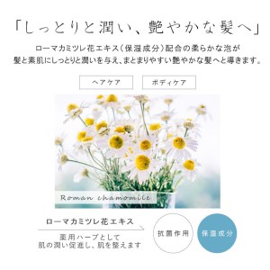 アロマドール シャンプー 3点セット シャンプー / コンディショナー / ボディーソープ