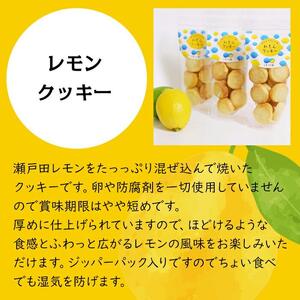 ８コのれもん１本　レモンマーマレード１本　レモンクッキー５個