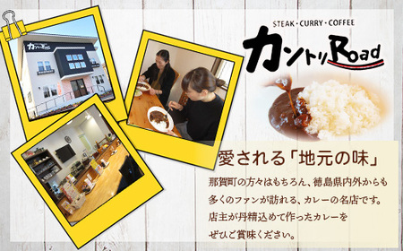 ご当地 カントリーロードのカレー 各200g×計6袋 (甘口×3、辛口×3)【徳島 那賀 カントリーロード 6食 手作り カレー 本格カレー カレールー レストランカレー 食べ比べ 濃縮 スパイス フルーツ 野菜 美味しい 人気 おススメ お取り寄せ グルメ 冷蔵】CR-1