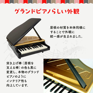 KAWAIミニグランドピアノ黒（1191） 玩具 おもちゃ 雑貨 | 静岡県浜松