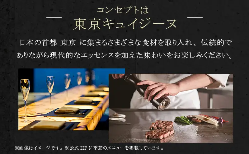 東京スカイツリー 鉄板 ディナー 雅 コース ペアチケット 有効期間6ヶ月 Sky Restaurant 634 スカイツリー 入場券 ペア チケット 食事券 レストラン 東京キュイジーヌ フランス料理 東京 墨田区