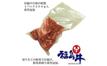 No.0999　最高級　黒毛和牛 サーロインサイコロステーキ 1Kg  特選福島牛A5～A4等級