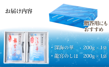 しょう美味い室戸の塩セットＡ 天日塩 400g