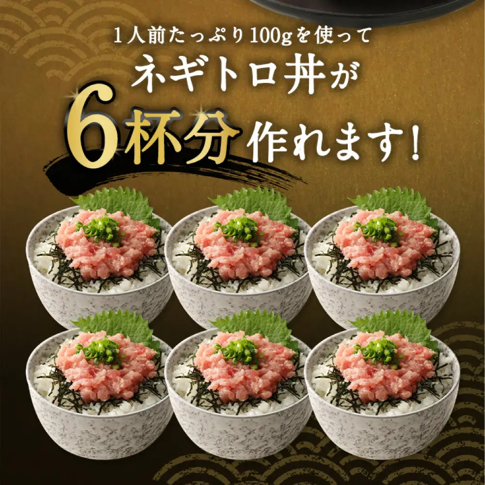 【ねぎとろ】高豊丸ねぎとろ 600g ( 200g ×3パック ) 【tk002】
