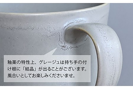 【陶器市特集】【波佐見焼】DAILY MAT シリーズ スープカップ マグカップ 4色セット 食器 皿 【永峰製磁】【eiho】 [RA60] 波佐見焼