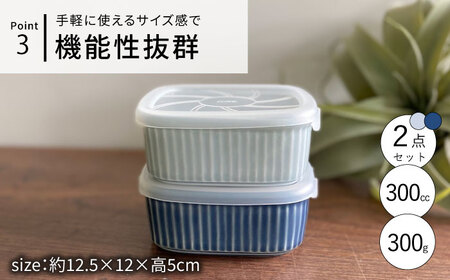 【波佐見焼】便利な蓋つき容器 2個セット（グレー・うす瑠璃） 小鉢 小皿 食器 【和山】 [WB77]  波佐見焼