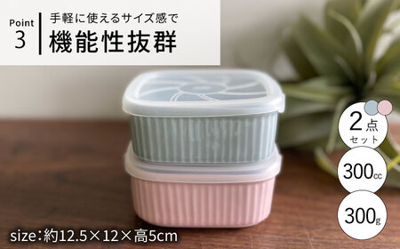 波佐見焼】便利な蓋つき容器 2個セット（グレー・ピンク） 小鉢 小皿
