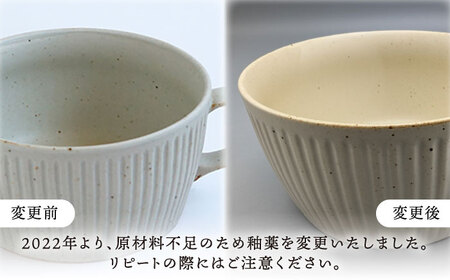 【波佐見焼】一誠陶器 UKIBORI ペア スープ マグカップ スープカップ 食器 皿 【光和陶器】 [SC42]  波佐見焼