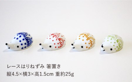 【陶器市特集】【波佐見焼】ニットボーダー 茶碗 ・レースはりねずみ 箸置き 8点セット 食器 皿 【陶芸ゆたか】 [VA83]  波佐見焼