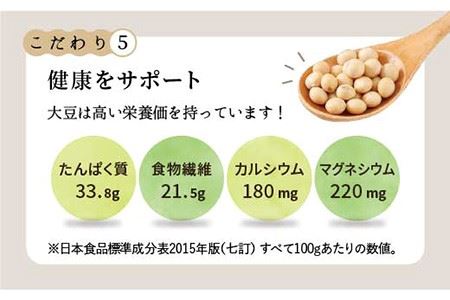 【濃厚一番搾り】国産豆乳500ml×4本セット 飲料 ドリンク[FBY002]