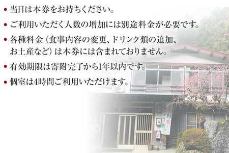 のんびり日帰りプラン(部屋付き)
