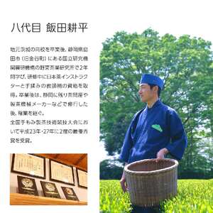 S118 茶葉をカリカリ味わう!噛み茶5g×2袋（茶葉保管ケース付）