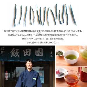 S120 【境町産さしま茶100％】「シングルオリジン」品種茶5種飲み比べセット計400g 
