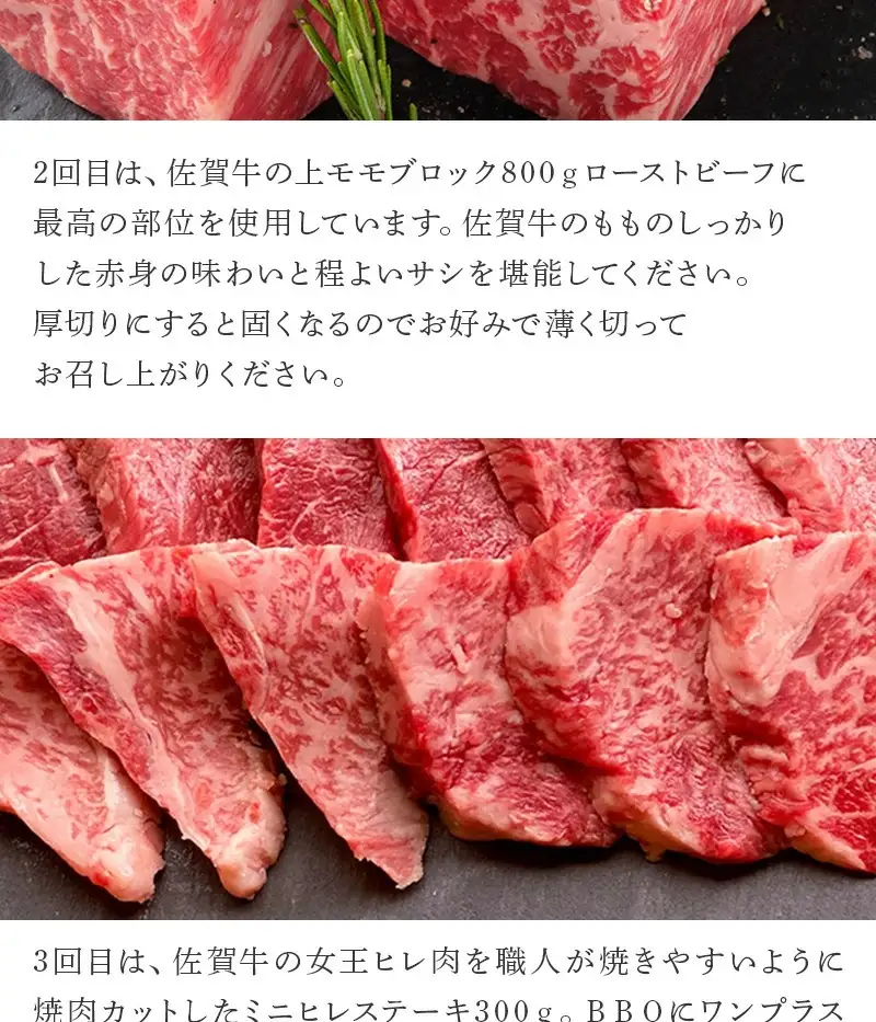 「定期便全3回」 佐賀牛 赤身づくし 寄附翌月から発送 モモスライス400g モモブロック800g ヒレ300g (合計1.5kg) A5～A4等級 ギフト 贈り物