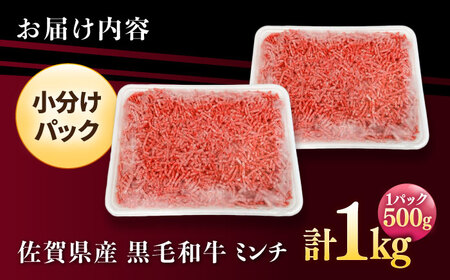 黒毛和牛100%ミンチ 1kg / ミンチ [IAX004]