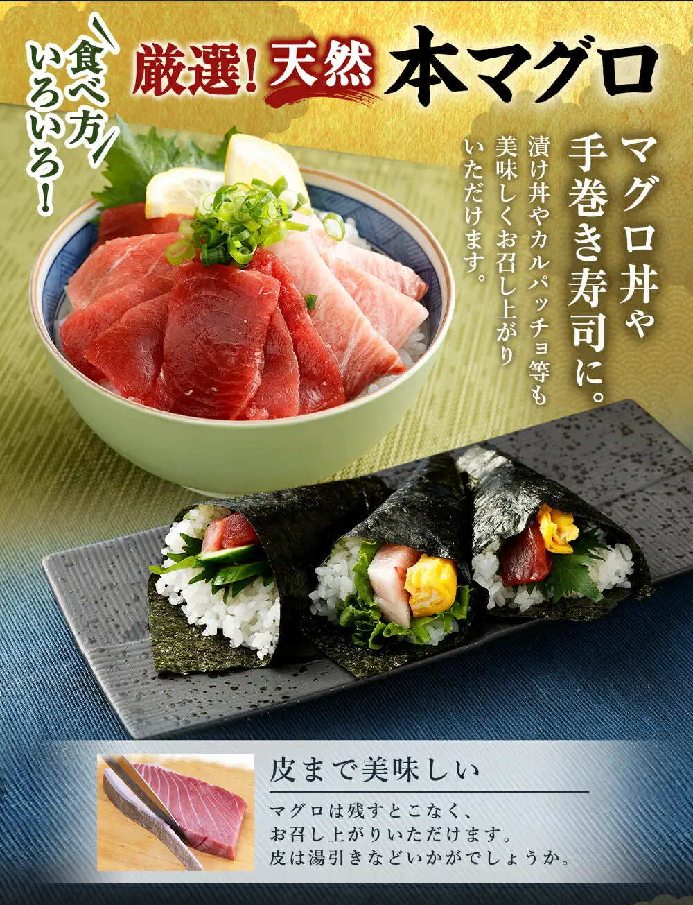 まぐろ 3種類 600g まぐろ
