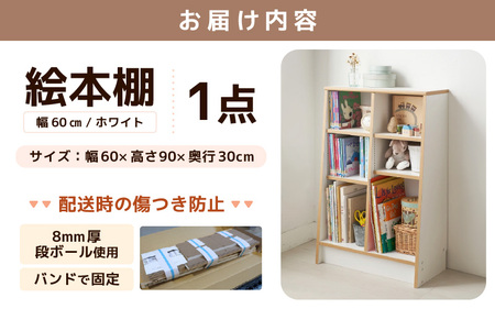 現物1点　ハンドメイド　絵本棚 　本棚　知育 組み立て式絵本棚/国産杉【送料込み】受注生産 | 杉の木クラフト