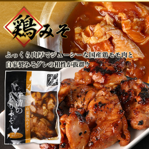 （冷凍） ホルモン セット F 焼き肉 自家製 みそ ダレ 200g 300ｇ 各1 豚肉×１ 鶏肉×１ 鍋 焼き 牛肉 豚 ぶたにく ぎゅうにく 鉄板 味噌 もつ煮 もつ もつ鍋 ホルモン鍋 ホルモン煮込み ホルモン焼き 伊勢志摩