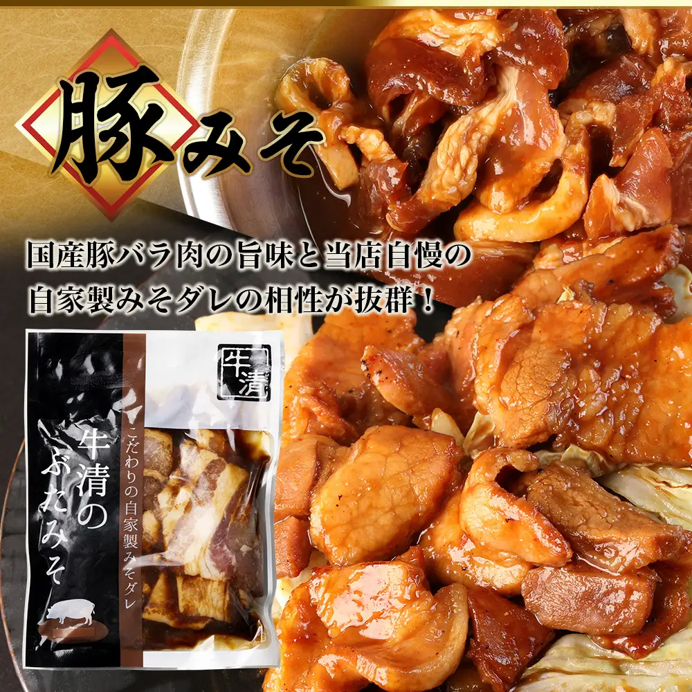 （冷凍） ホルモン セット P 焼き肉 自家製 みそ ダレ 200ｇ 300ｇ 各２ 豚肉 ×２ 鶏肉 ×２ 鍋 焼き 牛肉 豚 ぶたにく ぎゅうにく 鉄板 味噌 もつ煮 もつ もつ鍋 ホルモン鍋 ホルモン煮込み 伊勢志摩