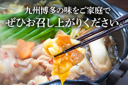 「鶏家」もつすきセット（2～3人前） ふるさと納税用セット 国産 牛モツ 牛もつのすき焼き もつ すき焼き タレ付き うどん 鍋セット 送料無料
