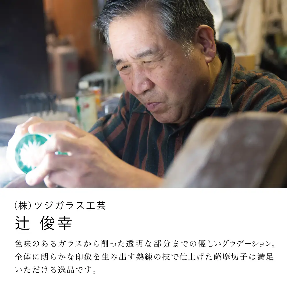 【薩摩切子】 ペンダント 小角 「煌めきのサンド」鹿児島の伝統的工芸品 一点もの 職人の技 手作り ハンドメイド アクセサリー ネックレス