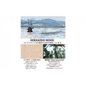 rod stand 「WOODY　STORAGE」【ウォールナット】　|  釣り竿