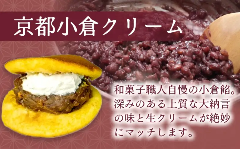 お茶屋の生どらやき（3種/12個入 抹茶/焙じ茶/小倉クリーム） 宇治茶の
