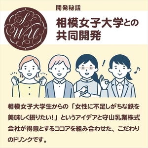 守山乳業 MORIYAMA 1日分の鉄分 ココア 125ml ×24本 【 栄養機能食品 鉄 葉酸 ビタミン アイスココア 詰め合せ セット 飲料 お徳用 ドリンク おいしい 健康飲料 美味しい 健康ドリンク ココア飲料 ホットココア 】
