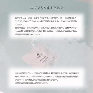 【NEHAN TOKYO】エプソルト　8袋（入浴料）ネハントウキョウ 美容 エプソムソルト バスソルト ボディケア マグネシウム エプソムソルト 敬老の日 お歳暮 ギフト 発汗 入浴料 美容 バスソルト