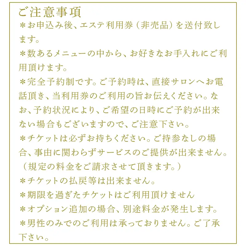 べレザエステ利用券(B) 選べるエステ 1名様分 フェイシャル/フットジェルネイル/よもぎ蒸し＋骨盤矯正/まつ毛エクステ/全身排毒リンパ/完全個室のプライベート空間 完全無添加化粧品