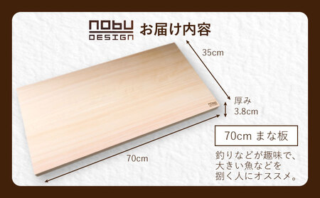 桧 ヒノキ まな板 70cm 無添加 無塗装 抗菌作用 職人 衛生的 カッティングボード カットボード 料理道具 調理道具 日本製 天然木製 シンプル 新生活 雑貨 日用品 台所用品 キッチン用品 贈り物 贈答 プレゼント ギフト お祝い 記念日 宮崎県 日南市 送料無料_M2-191