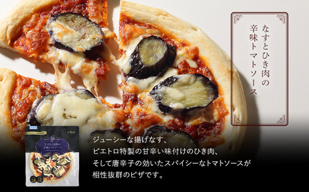 ピエトロシェフのおすすめピザ 5種セット×5セット 5種類×各5枚 25食分 25枚セット ピザ 冷凍ピザ 食べ比べ 冷凍 詰め合わせ ピエトロ 送料無料