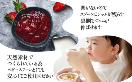 ジャムスプーン 木製 選べる 5種類 一位一刀彫 手作り 木工品 ほっとする店[Q1893]