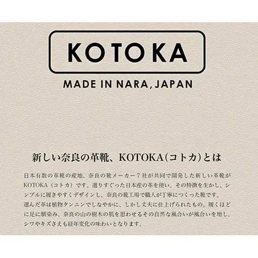KOTOKA（婦人靴）古都ラインKTO-5012 CHOCO【婦人靴】 ファッション シューズ 雑貨 日用品  BN004 22.5cm