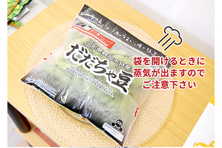 《先行予約 2026年度発送》鶴岡白山産 だだちゃ豆(早生) 2kg 豆類 豆 野菜 食品 山形県 FSY-0143